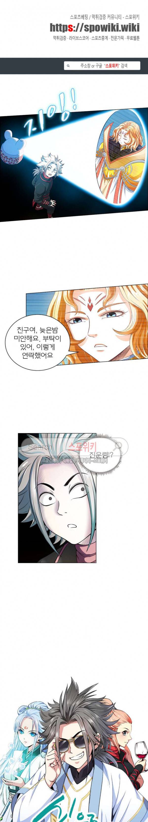 신으로 태어났습니다 65화 1