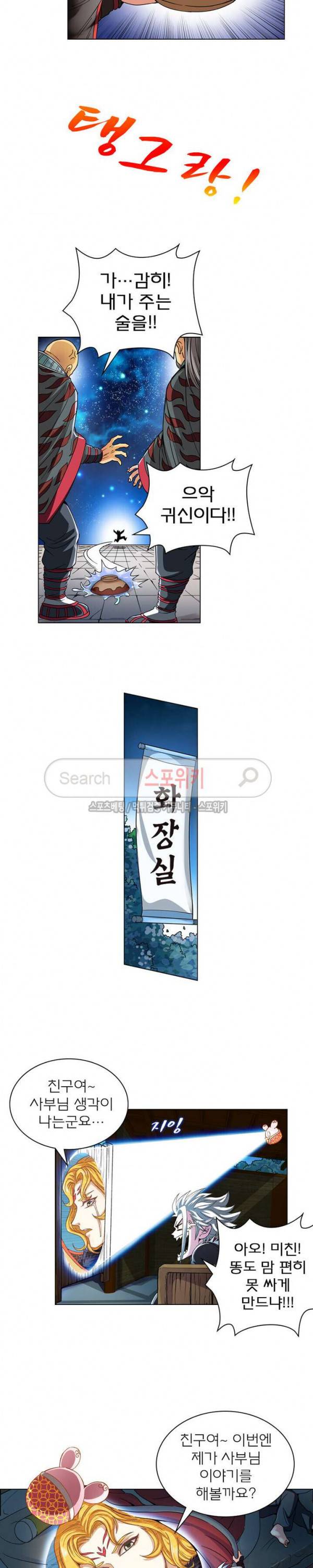 신으로 태어났습니다 65화 4