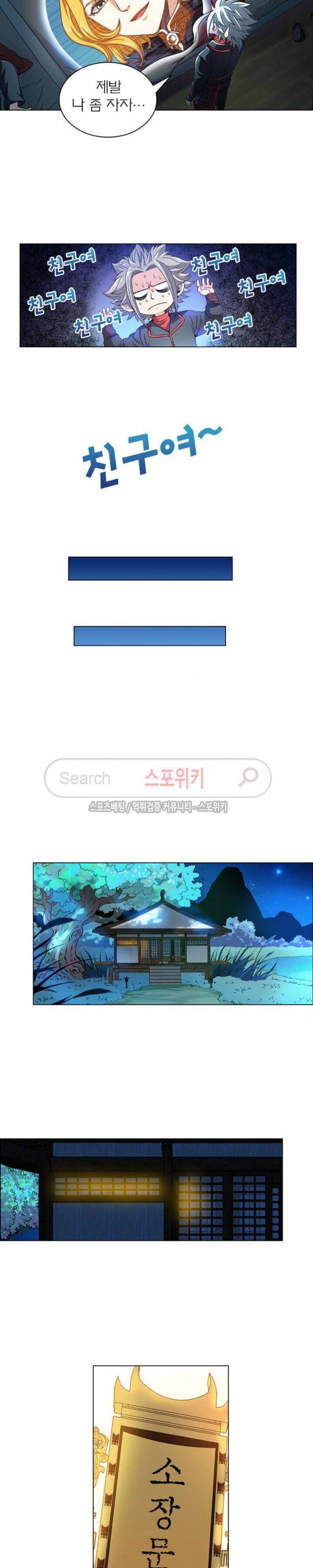 신으로 태어났습니다 65화 5