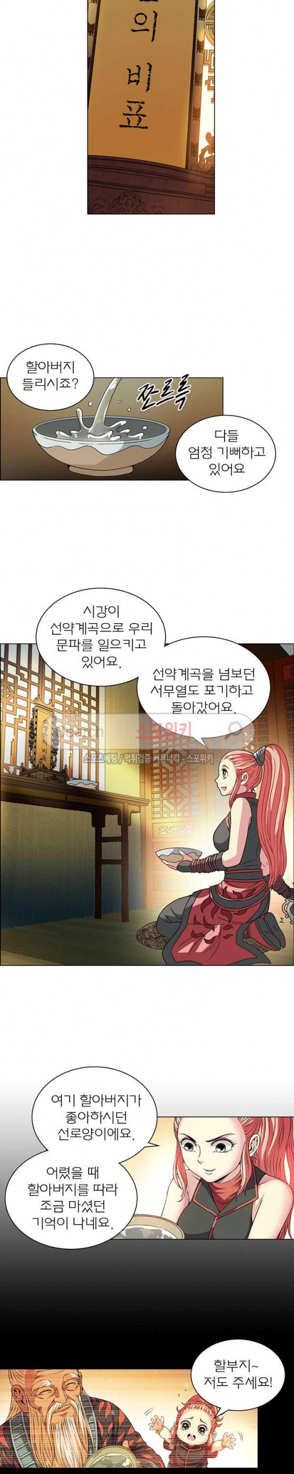 신으로 태어났습니다 65화 6