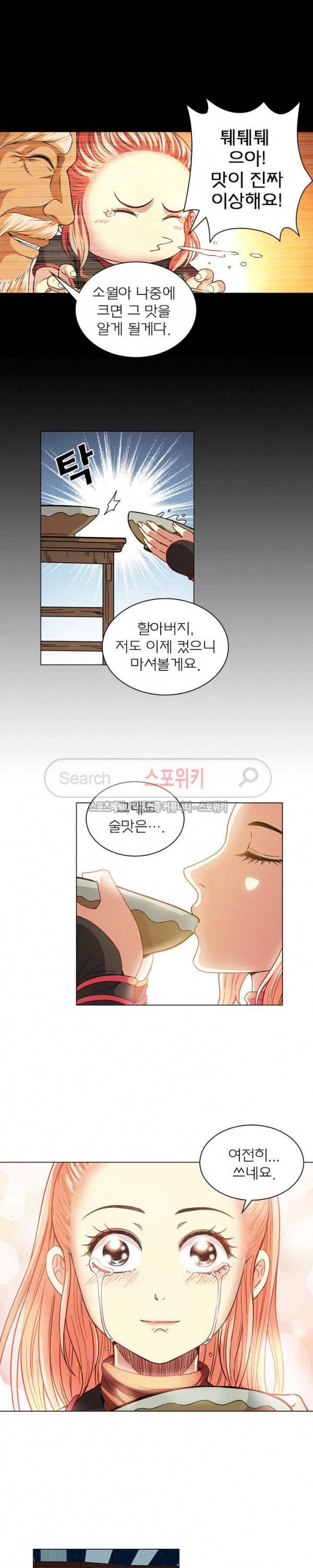 신으로 태어났습니다 65화 7