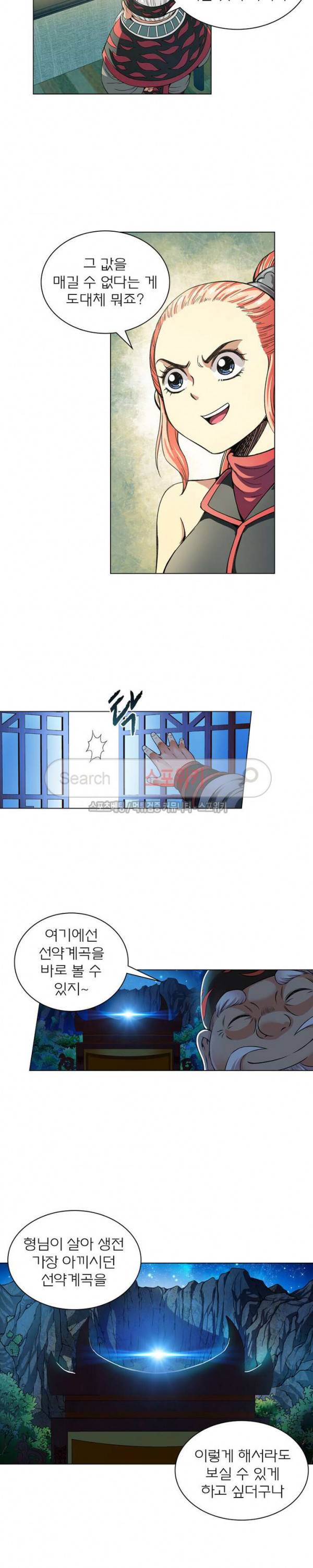 신으로 태어났습니다 65화 10