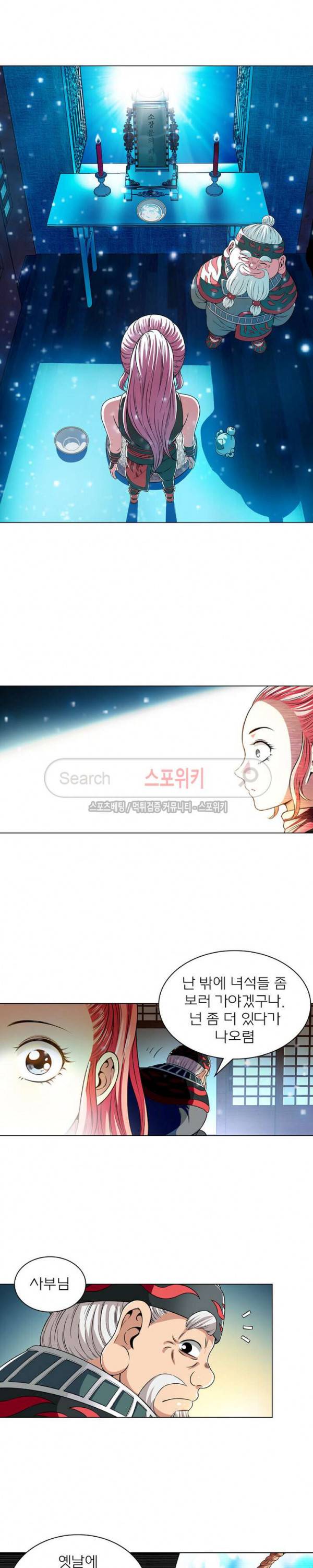 신으로 태어났습니다 65화 11