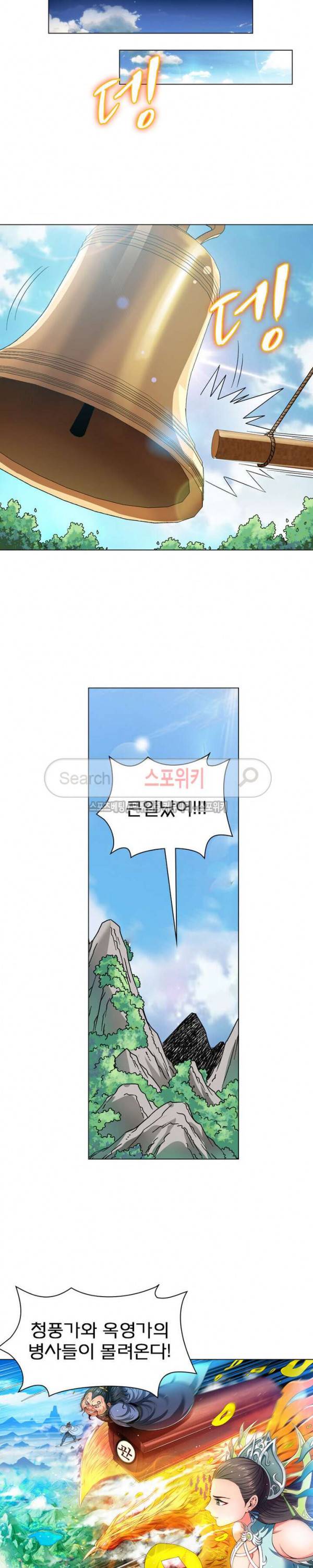 신으로 태어났습니다 65화 13