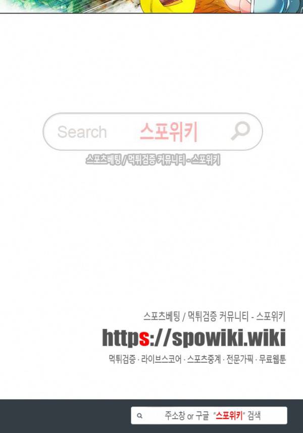 신으로 태어났습니다 65화 14
