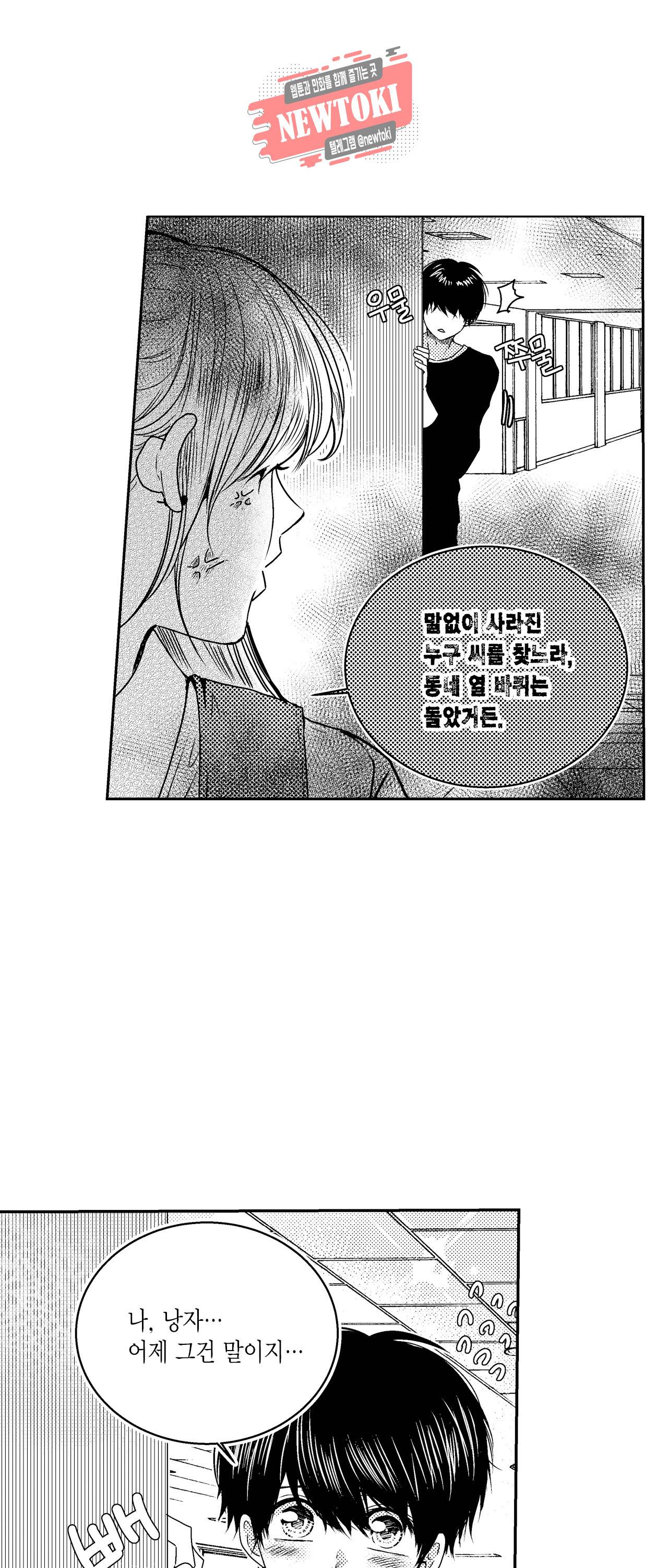저승사자와 로맨스를? 79화 4