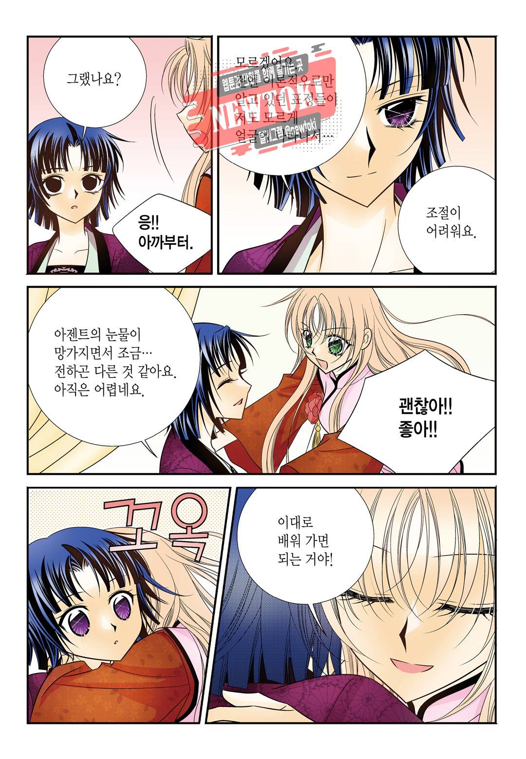 티아라 128화 3