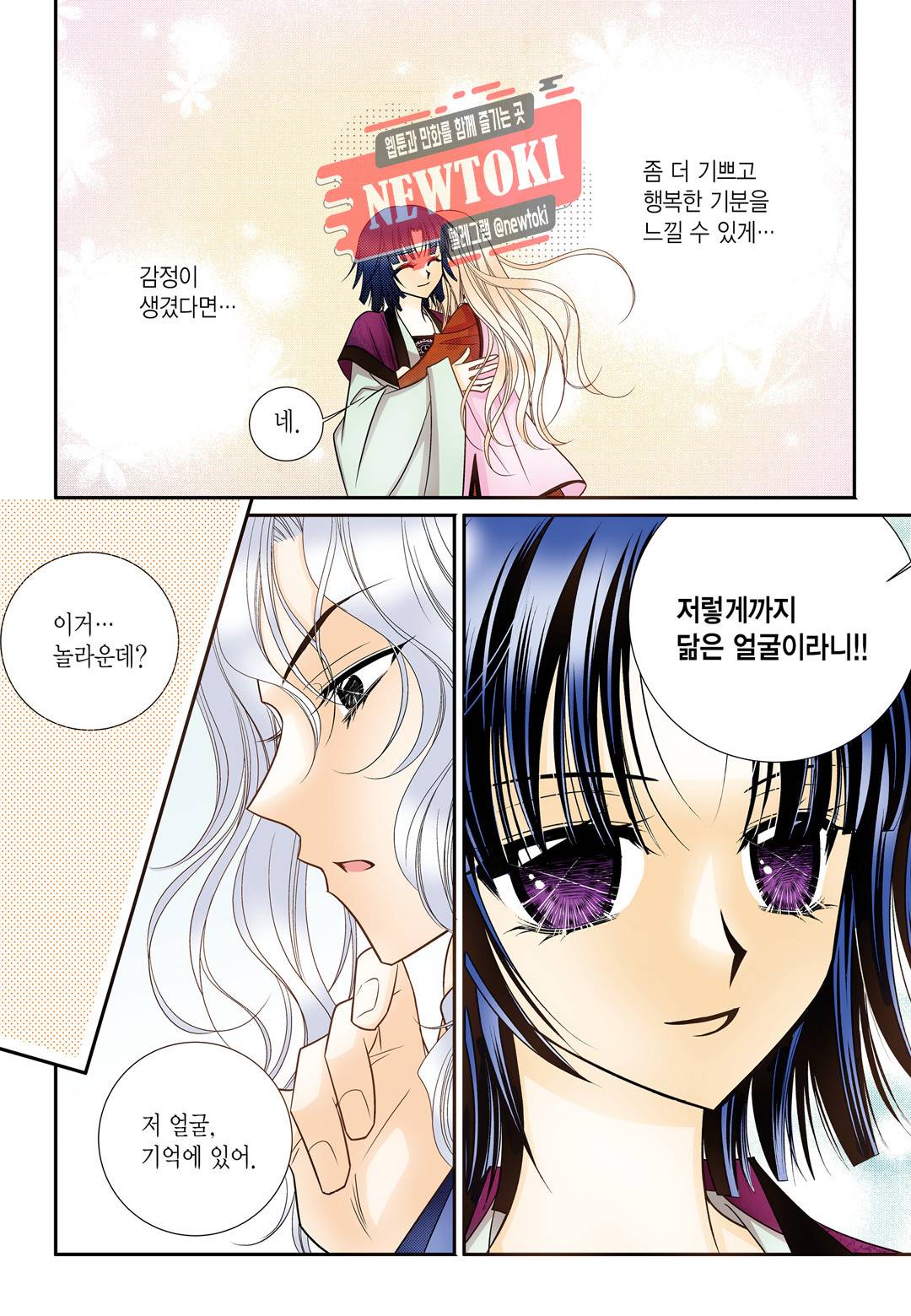 티아라 128화 4