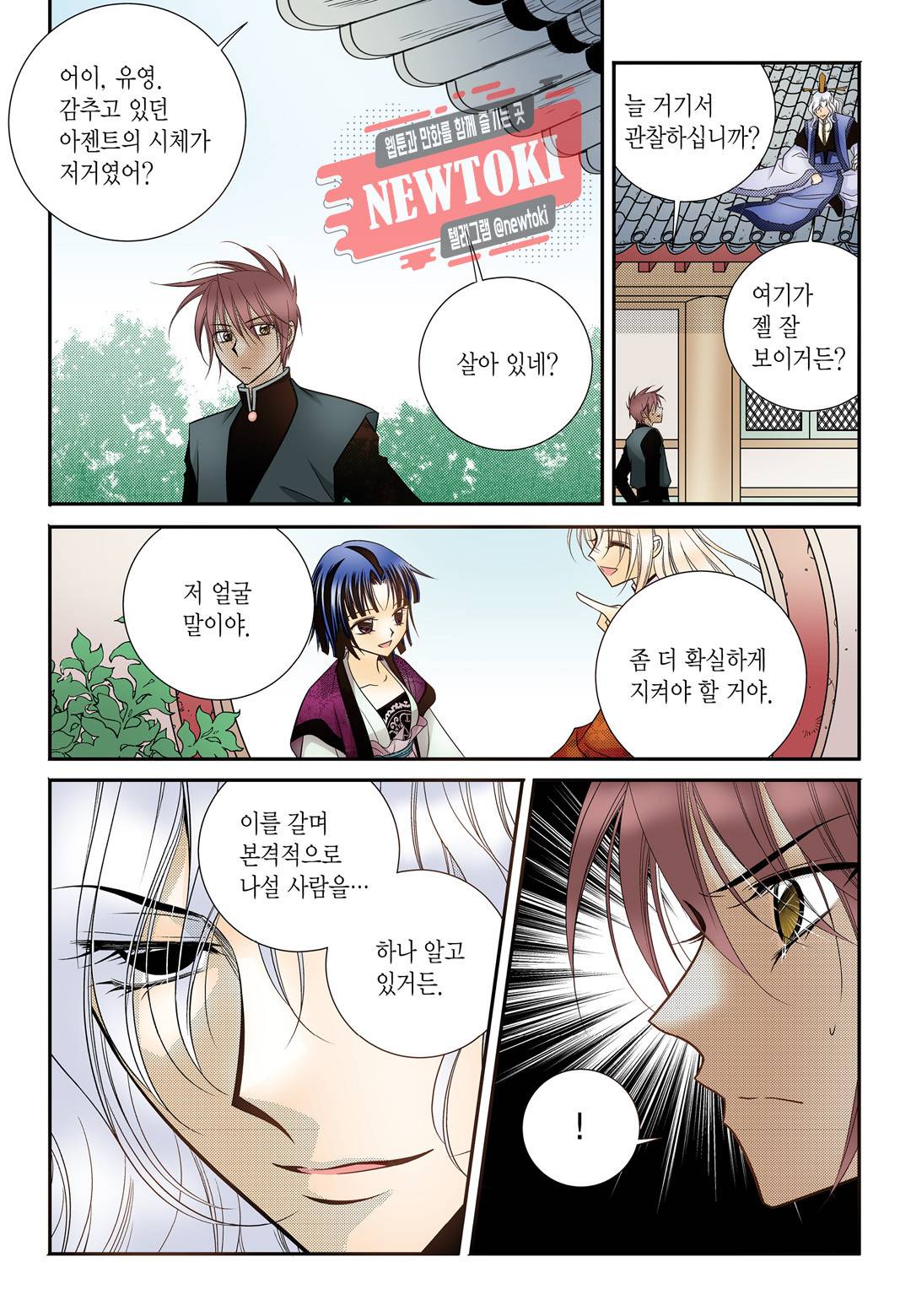 티아라 128화 5