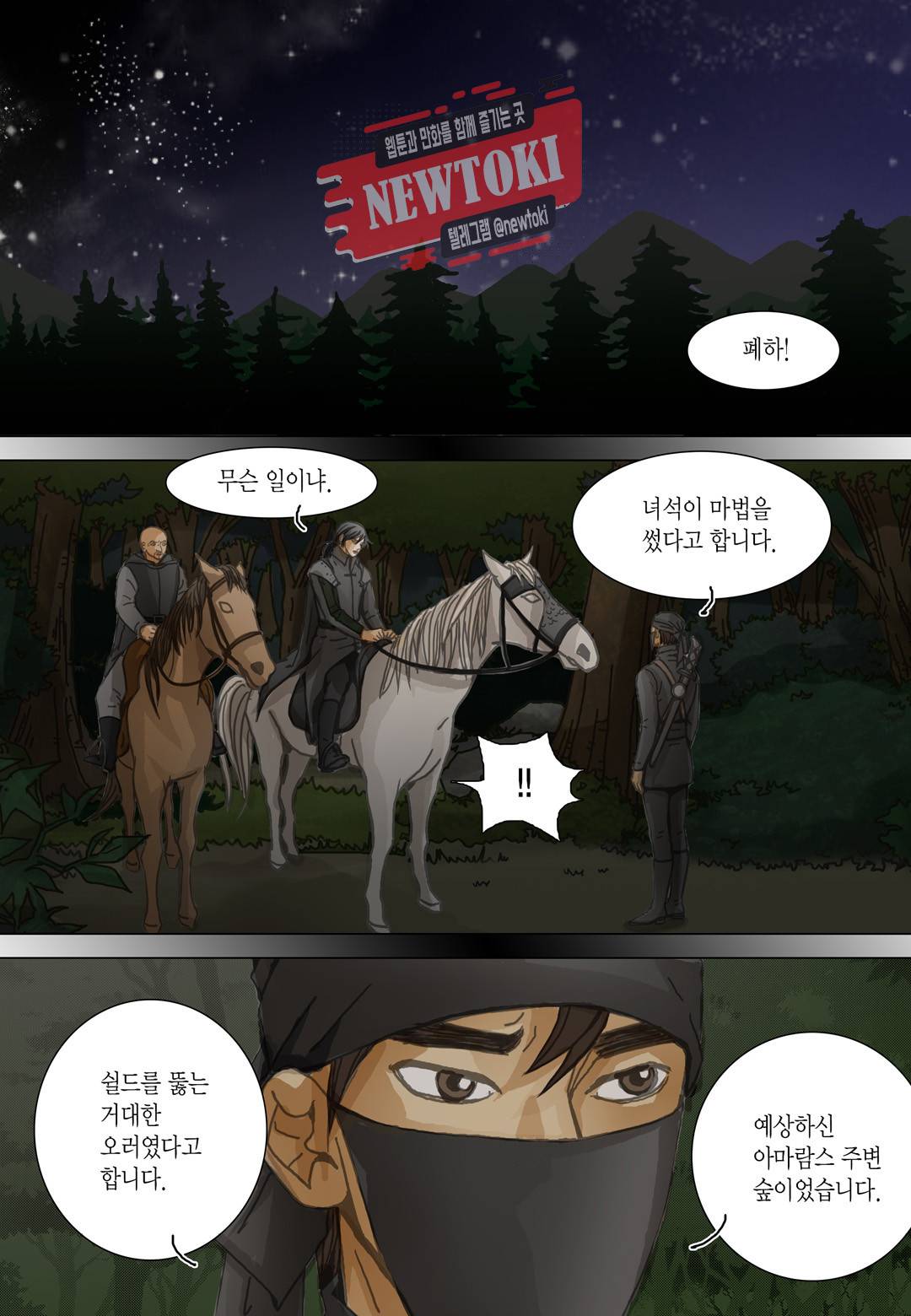 군주의 여인(컬러연재) 73화 2