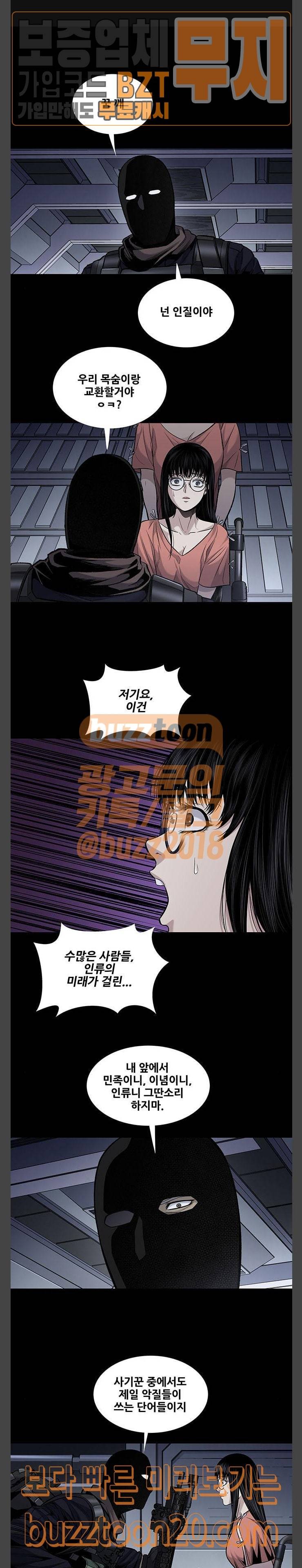 개장수 22화 1