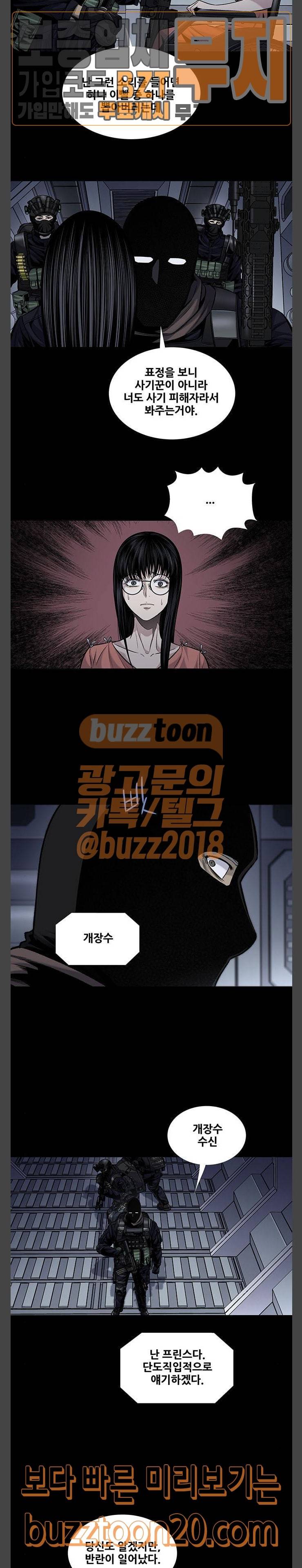 개장수 22화 2