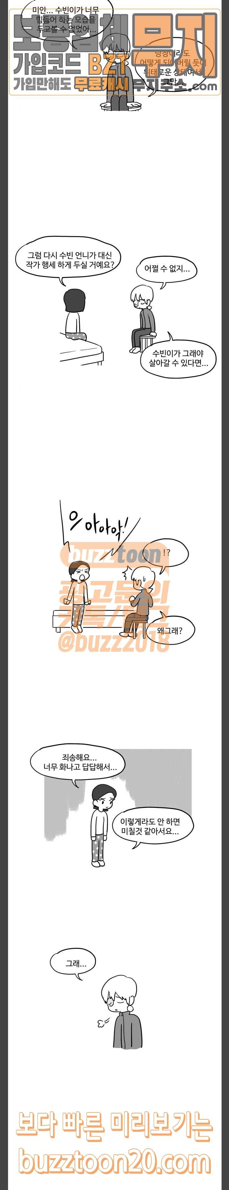 오라존미 42화 2