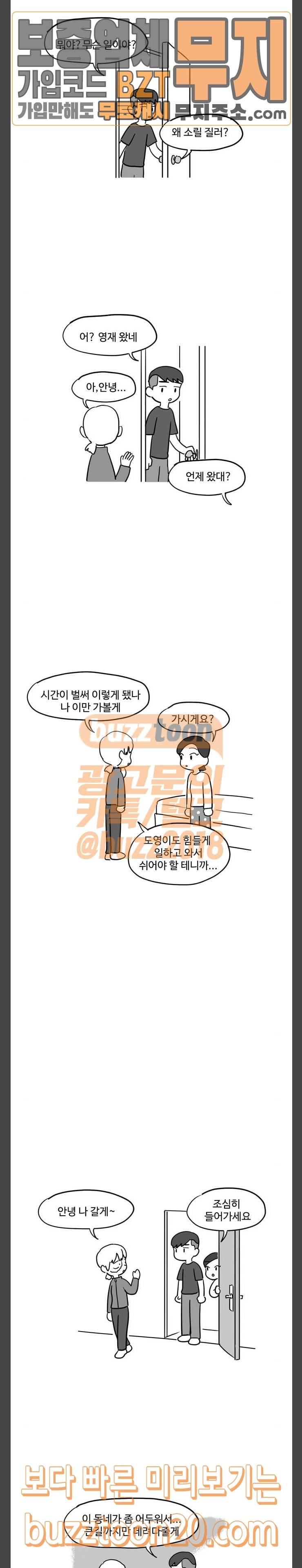 오라존미 42화 3