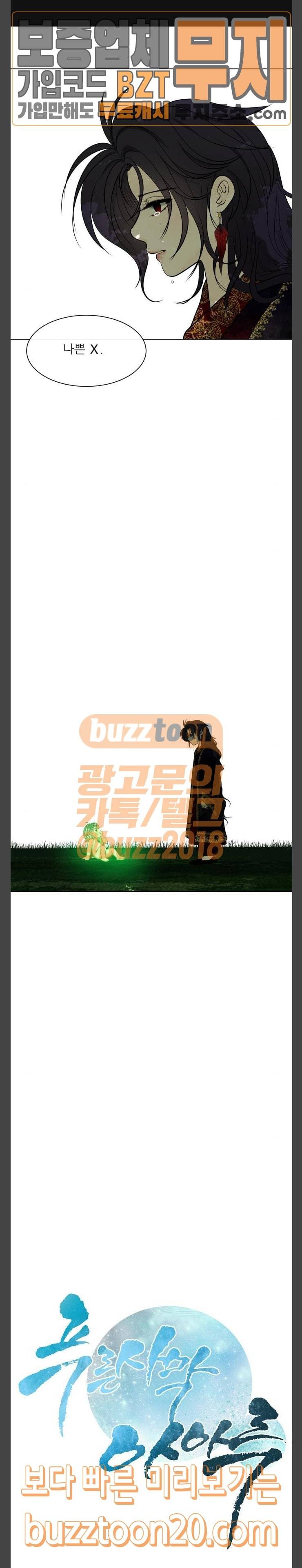 푸른사막 아아루 113화 운명의 시작 15 1