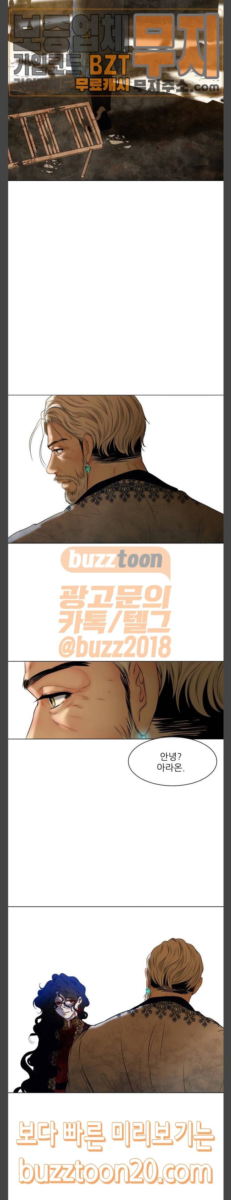 푸른사막 아아루 113화 운명의 시작 15 3