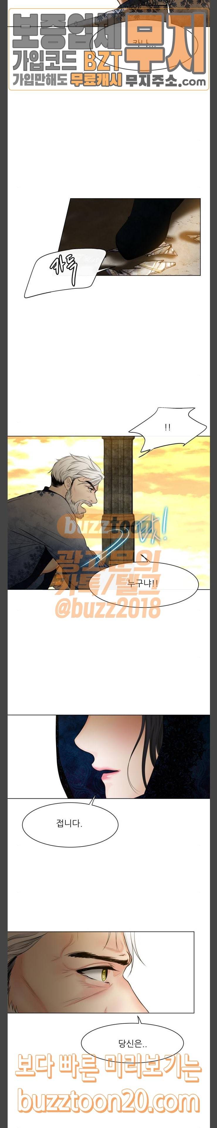 푸른사막 아아루 113화 운명의 시작 15 6