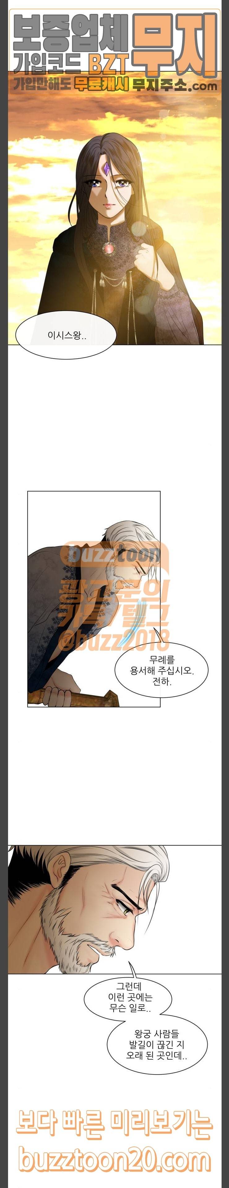푸른사막 아아루 113화 운명의 시작 15 7