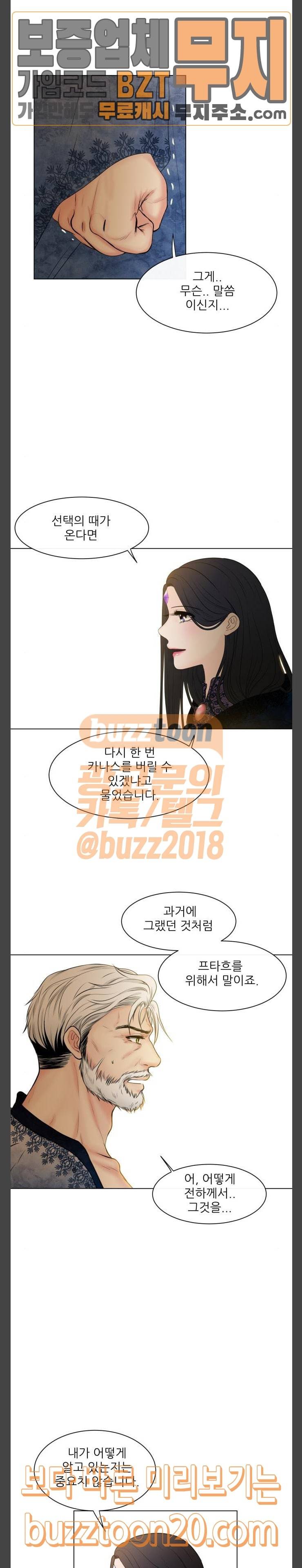 푸른사막 아아루 113화 운명의 시작 15 10