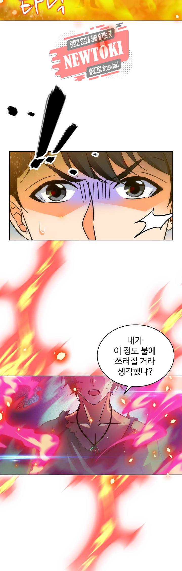 전직법사  131화 2