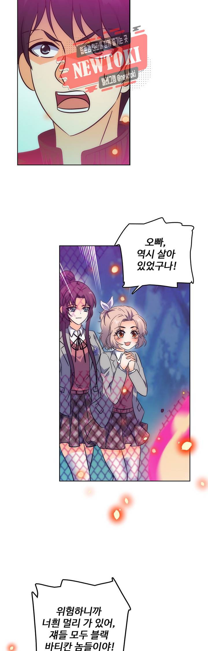 전직법사  131화 5