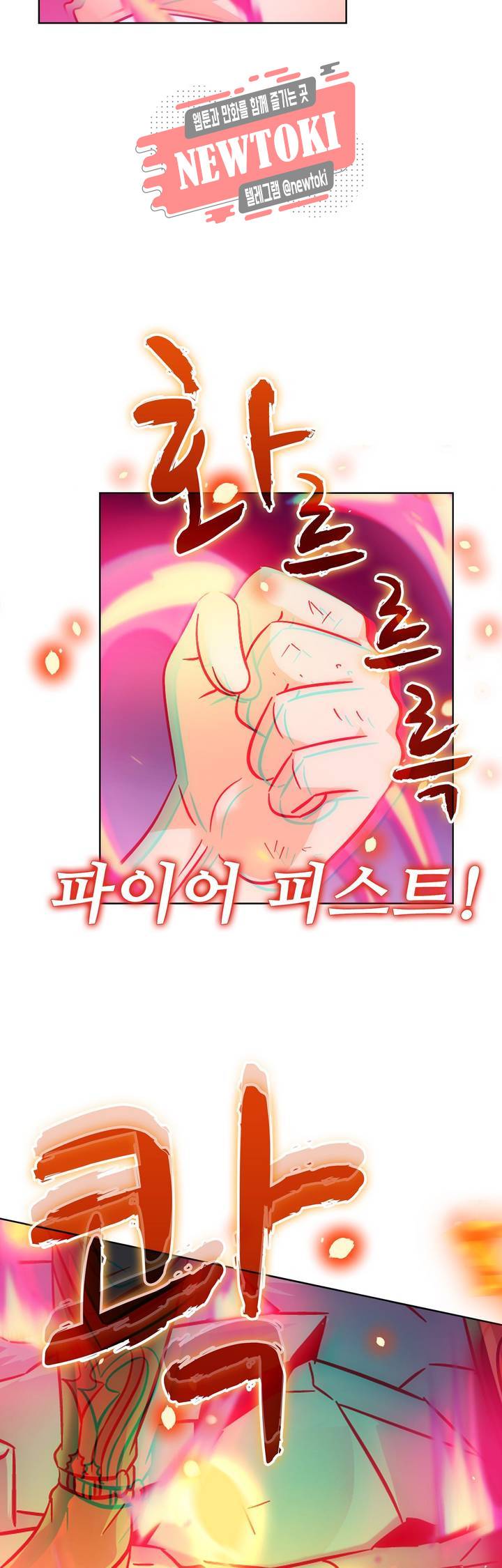 전직법사  131화 7
