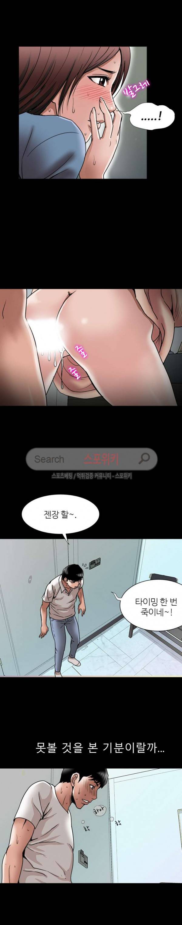 남의 아내 35화 2