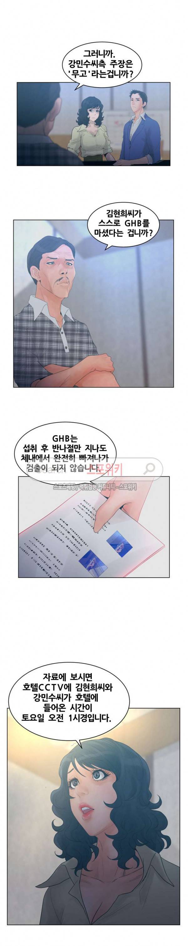 무고 23화 2