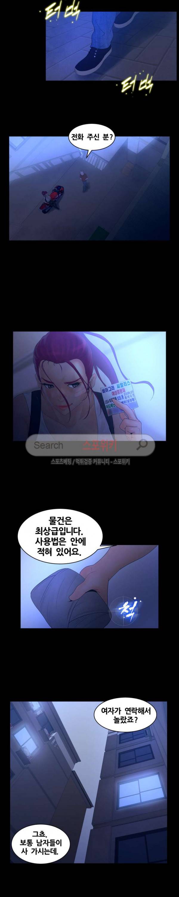무고 23화 5