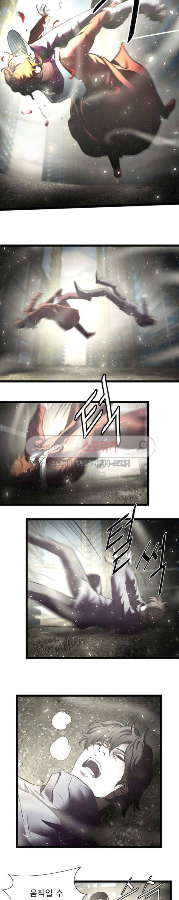 죽거나 펀치 28화 3