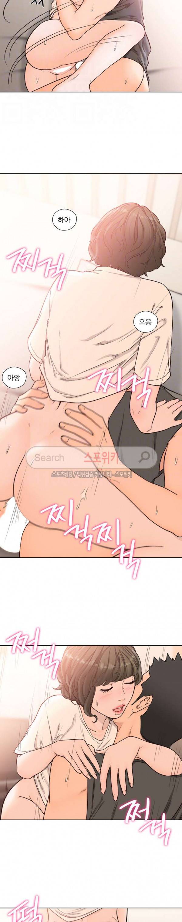 해금 93화 4