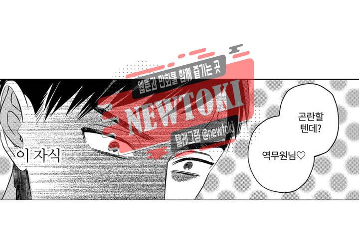 S주쿠 2번지 러브아워 4화 2