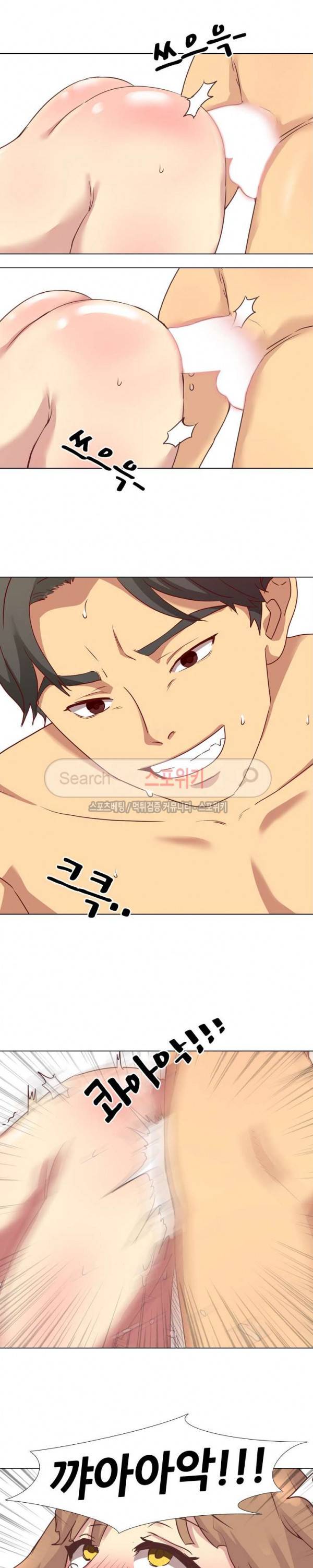 다 주는 그녀 3화 3