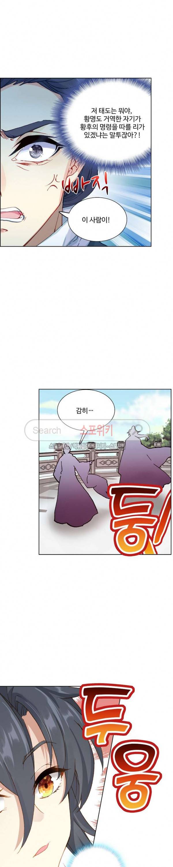 명나라로 돌아가 왕이 되기 40화 3