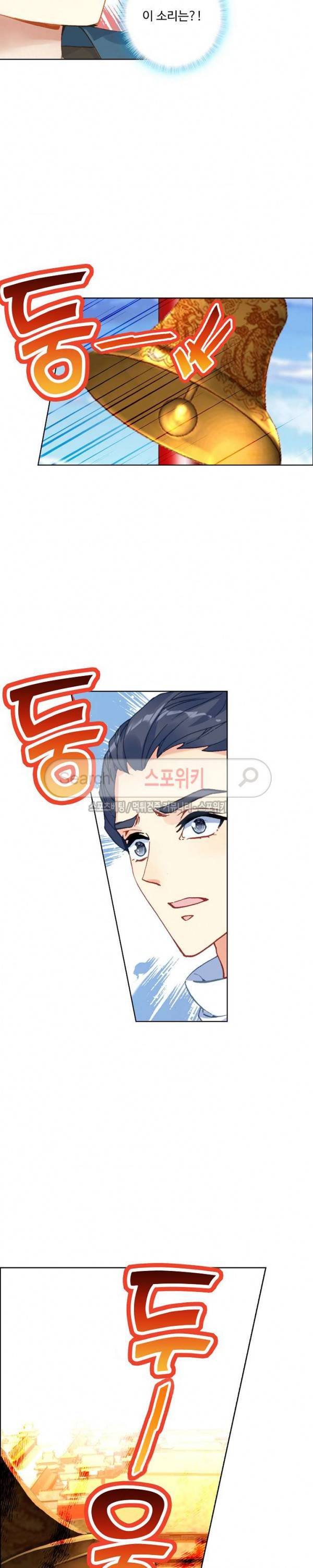 명나라로 돌아가 왕이 되기 40화 4