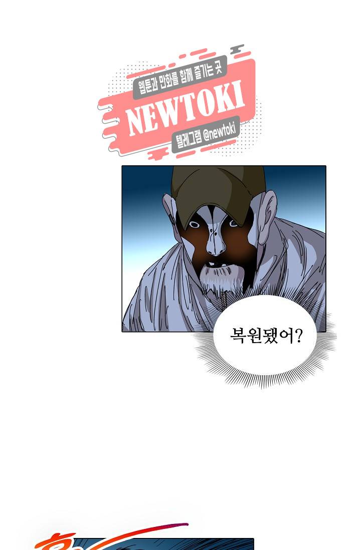 일인지하 286화 4