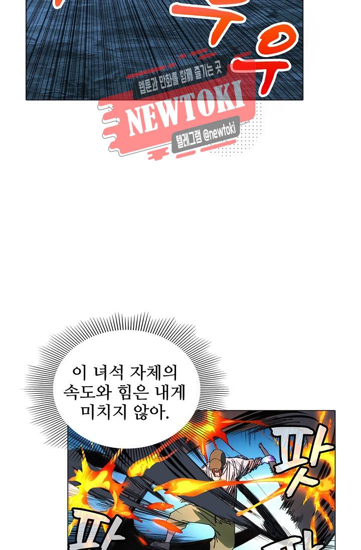 일인지하 286화 6