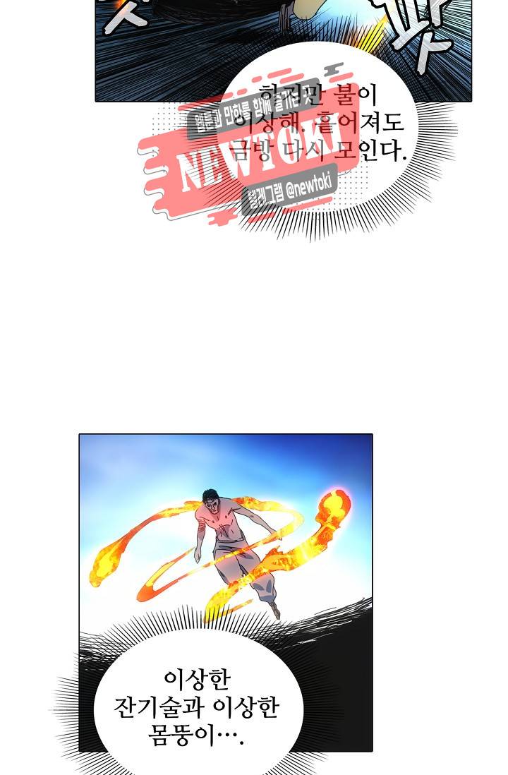 일인지하 286화 7