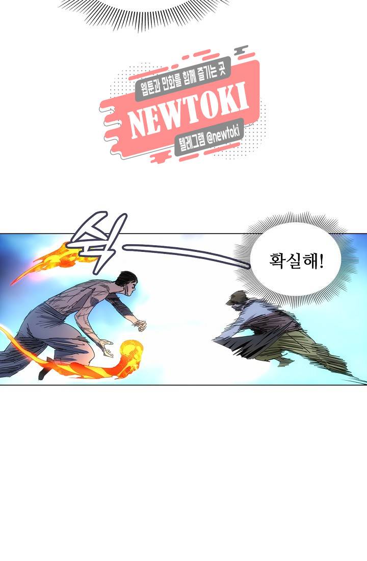 일인지하 286화 8