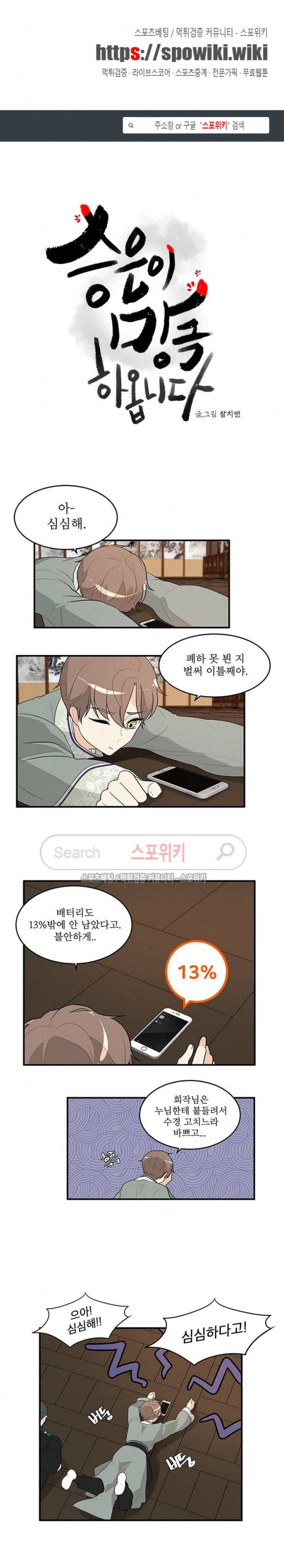 승은이 망극하옵니다 39화 1