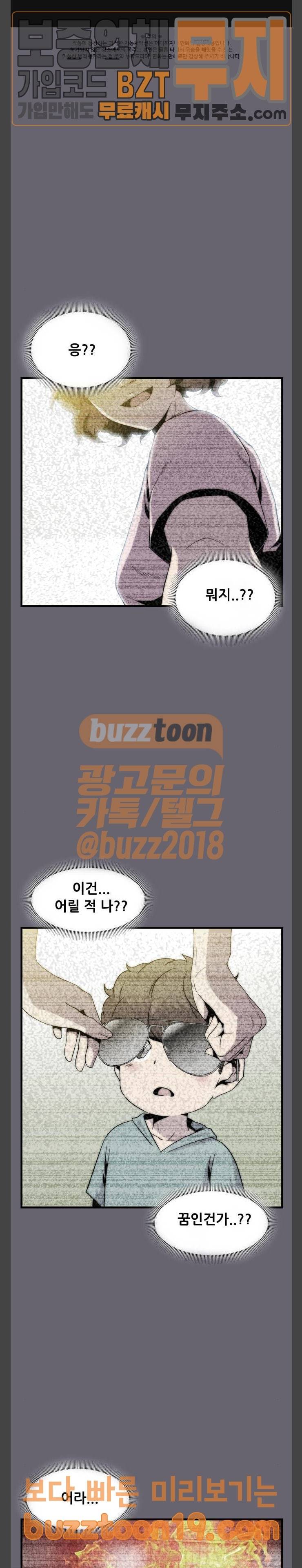 미드나잇 체이서 37화 1