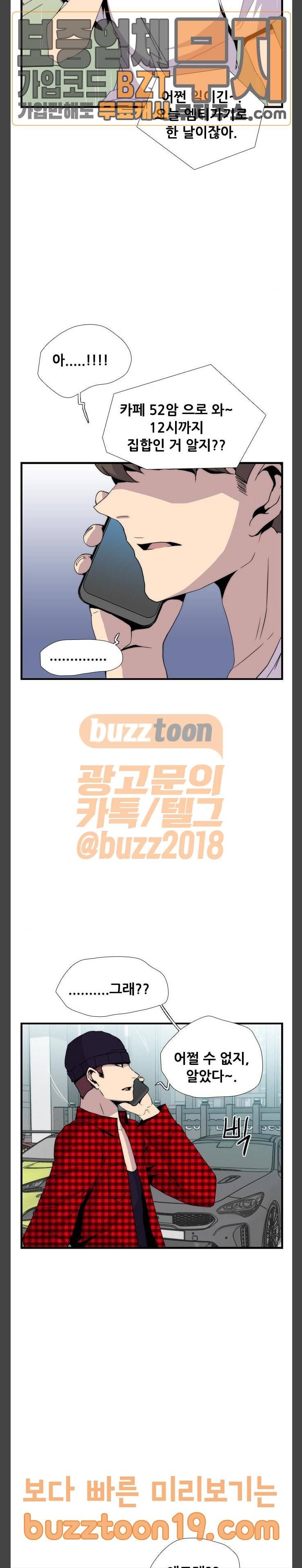 미드나잇 체이서 37화 4