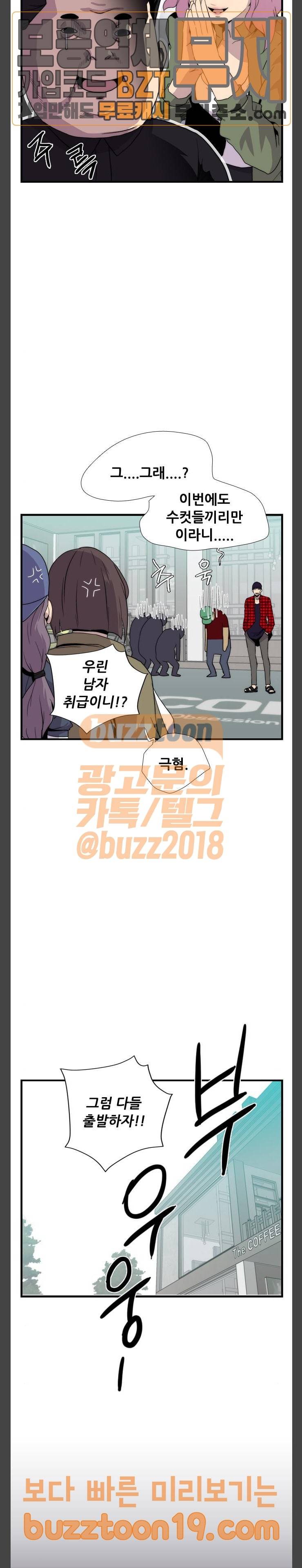 미드나잇 체이서 37화 7
