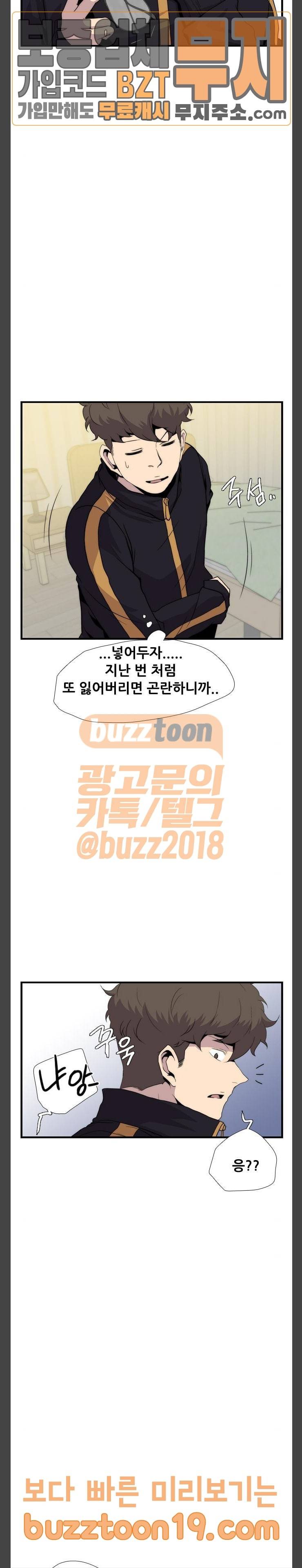 미드나잇 체이서 37화 13