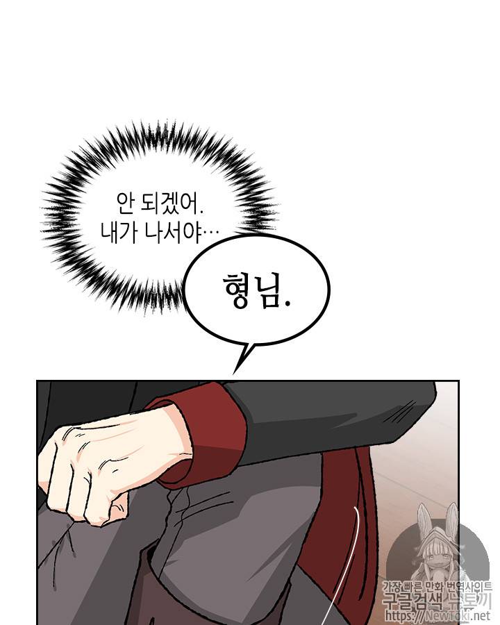악녀의 애완동물 22화 12