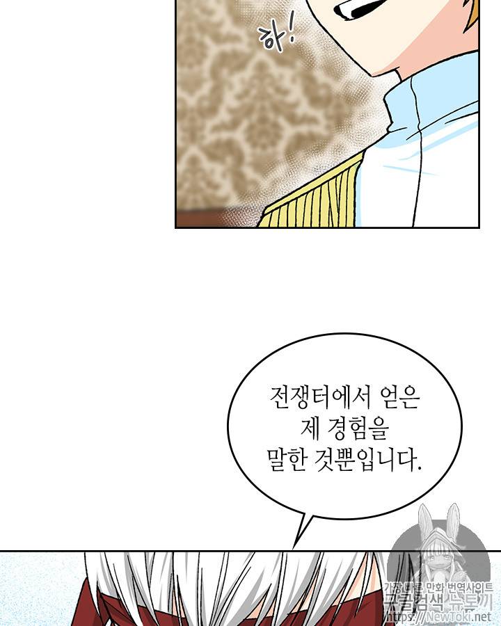 악녀의 애완동물 22화 17