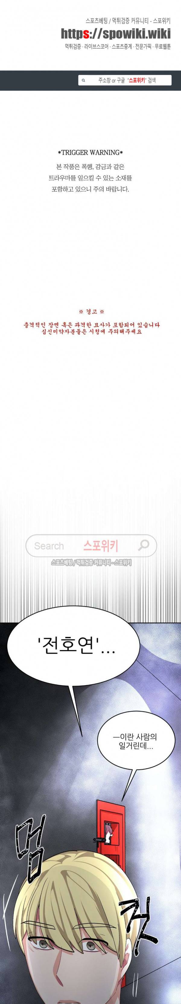 복종하는 방법 34화 1