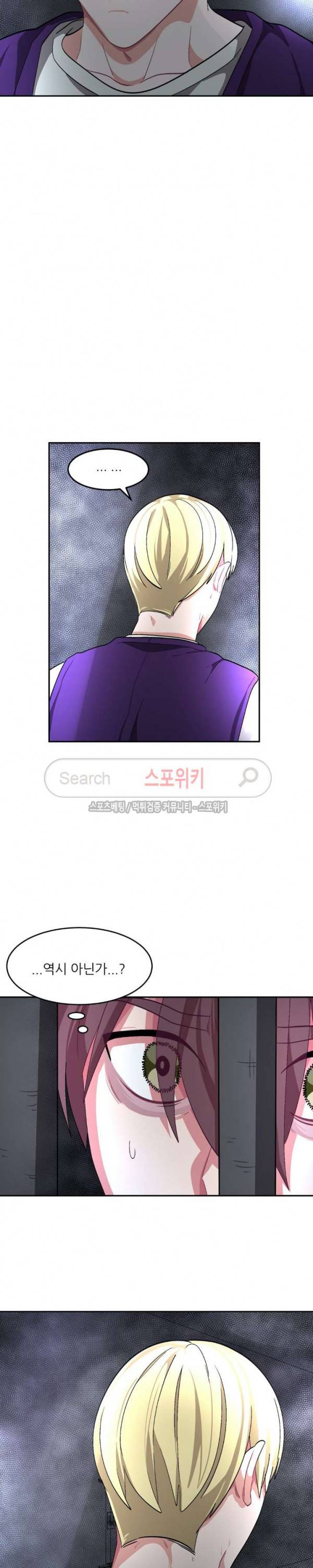 복종하는 방법 34화 2