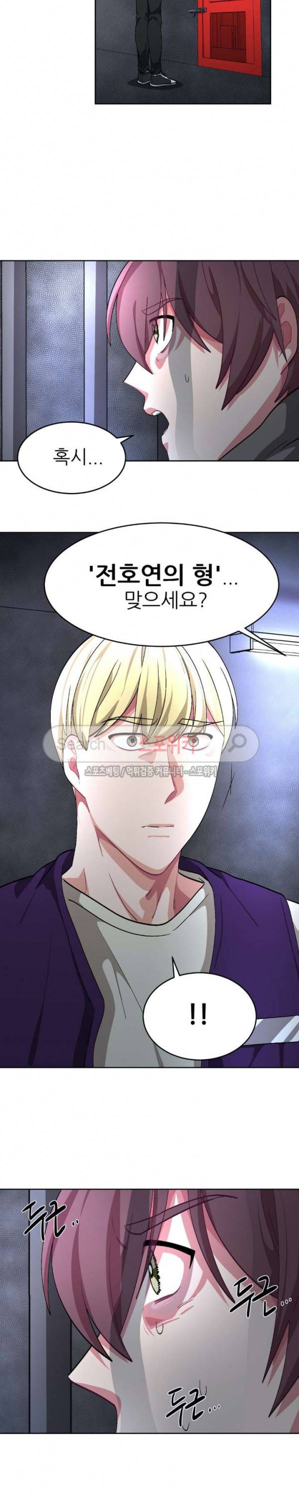 복종하는 방법 34화 5