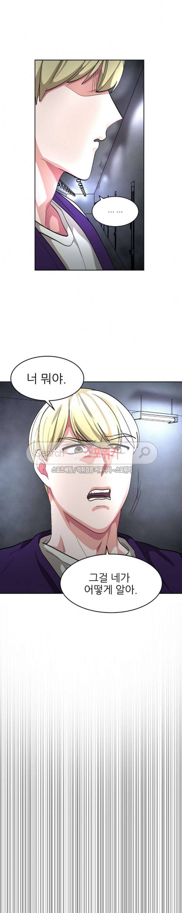 복종하는 방법 34화 6